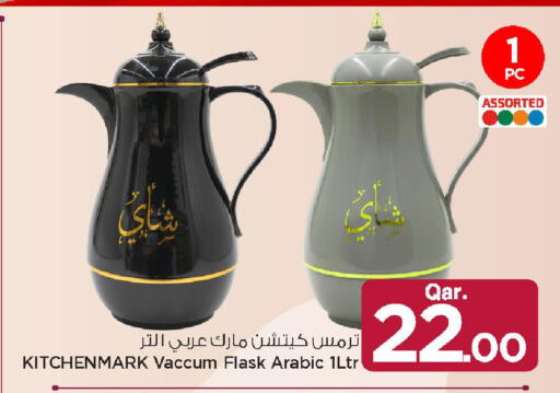 available at مارك & سيف in قطر - أم صلال