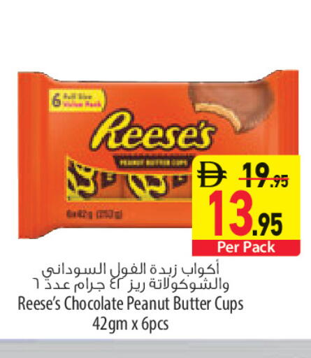 available at Safeer Market in UAE - Sharjah / Ajman