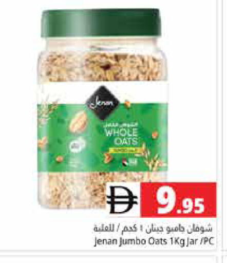 available at هايبر ماركت باسونز in الإمارات العربية المتحدة , الامارات - دبي