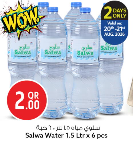 available at سفاري هايبر ماركت in قطر - الشمال