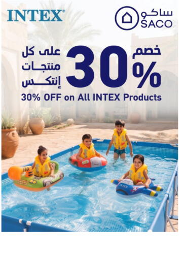 available at ساكو in مملكة العربية السعودية, السعودية, سعودية - الخبر‎