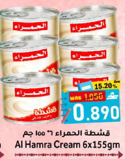 available at Al Muzn Shopping Center in Oman - Muscat
