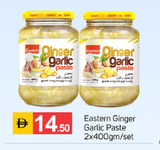 Ginger Garlic available at سوق طلال in الإمارات العربية المتحدة , الامارات - الشارقة / عجمان