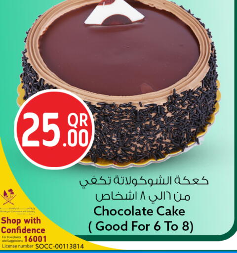 available at سفاري هايبر ماركت in قطر - الريان