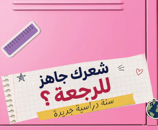 available at  النهدي in مملكة العربية السعودية, السعودية, سعودية - الخبر‎