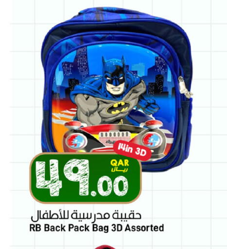 available at ســبــار in قطر - الخور