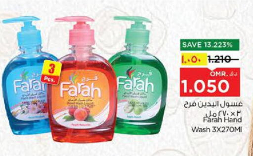 available at Nesto Hyper Market   in Oman - Salalah
