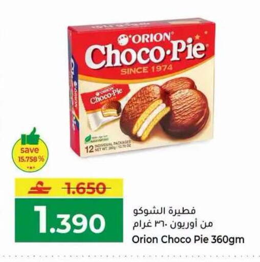 available at Makkah Hypermarket in Oman - Muscat