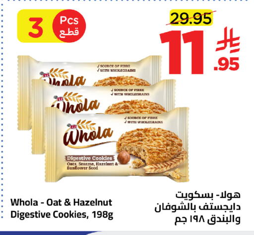 Sesame available at وهج مارت in مملكة العربية السعودية, السعودية, سعودية - جدة