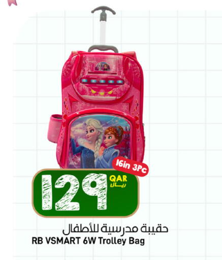 available at ســبــار in قطر - الخور