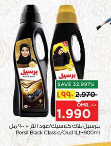 available at نستو هايبر ماركت in عُمان - صلالة