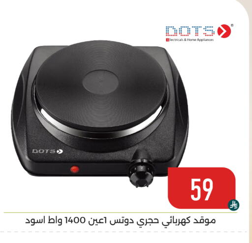available at Family Discount in KSA, Saudi Arabia, Saudi - Dammam