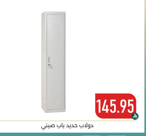 available at تخفيضات العائلة in مملكة العربية السعودية, السعودية, سعودية - المنطقة الشرقية