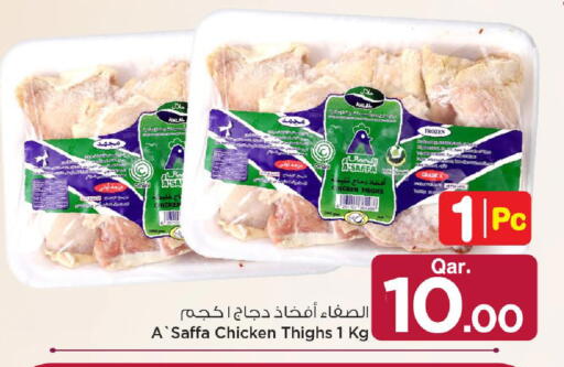 Date available at مارك & سيف in قطر - الريان
