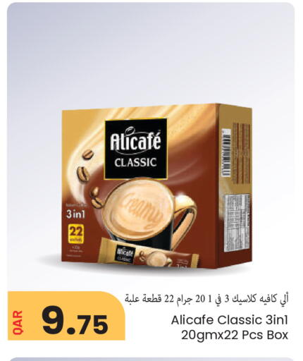 available at مجموعة ريجنسي in قطر - الشمال
