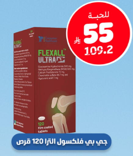 available at صيدلية المتحدة in مملكة العربية السعودية, السعودية, سعودية - تبوك