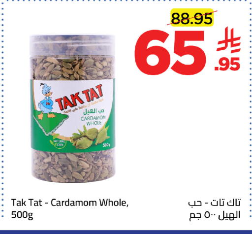 Cardamom available at وهج مارت in مملكة العربية السعودية, السعودية, سعودية - جدة