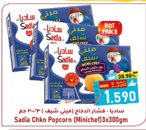 available at Al Qoot Hypermarket in Oman - Muscat