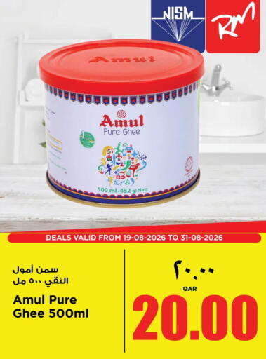 available at New Indian Supermarket in Qatar - Al Khor
