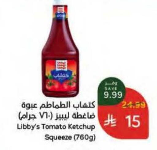 Tomato available at هايبر بنده in مملكة العربية السعودية, السعودية, سعودية - الخرج