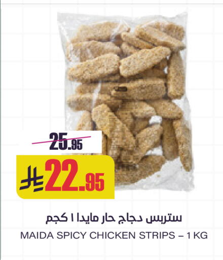 available at Sapt in KSA, Saudi Arabia, Saudi - Buraidah