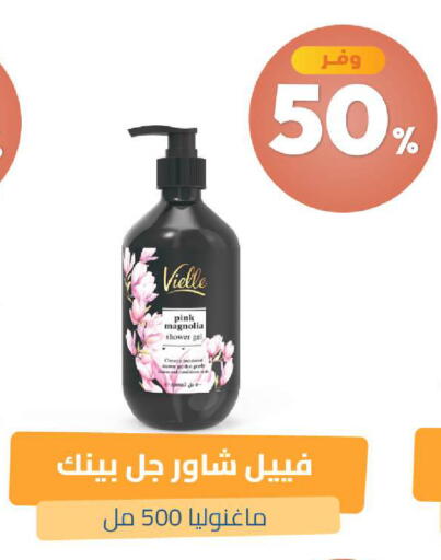 available at صيدلية المتحدة in مملكة العربية السعودية, السعودية, سعودية - حائل‎