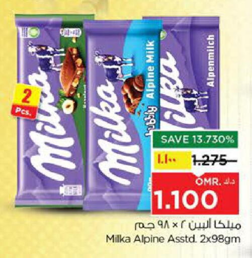 available at Nesto Hyper Market   in Oman - Salalah