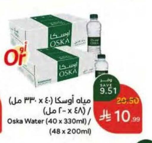 available at هايبر بنده in مملكة العربية السعودية, السعودية, سعودية - الخرج