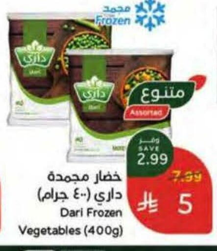 available at هايبر بنده in مملكة العربية السعودية, السعودية, سعودية - الخرج