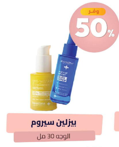 available at صيدلية المتحدة in مملكة العربية السعودية, السعودية, سعودية - عرعر