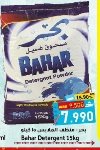 available at القوت هايبرماركت in عُمان - مسقط‎