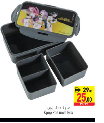 available at Safeer Market in UAE - Sharjah / Ajman