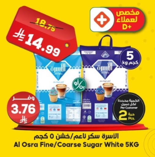 available at الدكان in مملكة العربية السعودية, السعودية, سعودية - جدة