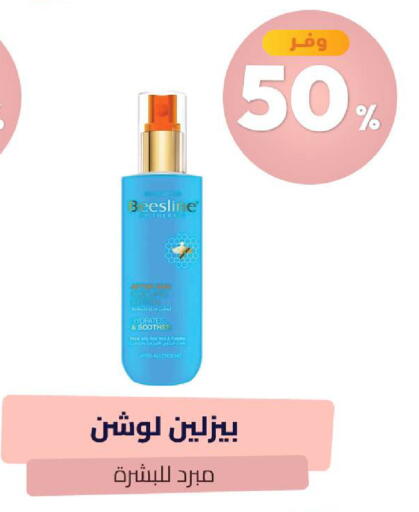 available at صيدلية المتحدة in مملكة العربية السعودية, السعودية, سعودية - أبها