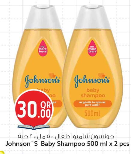 available at سفاري هايبر ماركت in قطر - الريان