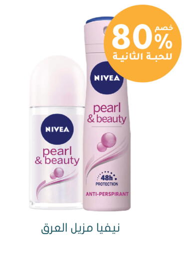 available at Nahdi in KSA, Saudi Arabia, Saudi - Riyadh