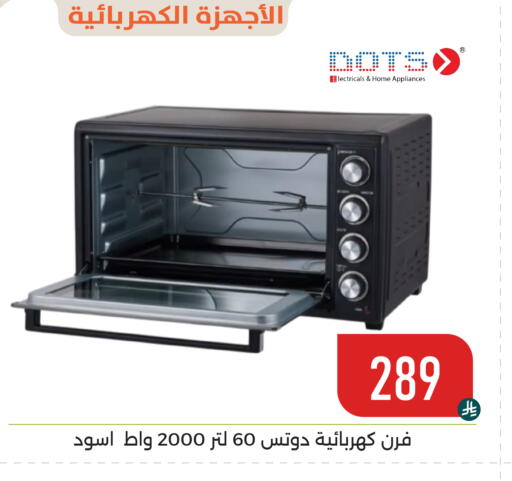 available at تخفيضات العائلة in مملكة العربية السعودية, السعودية, سعودية - المنطقة الشرقية