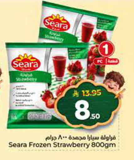 Strawberry available at هايبر الوفاء in مملكة العربية السعودية, السعودية, سعودية - الرياض