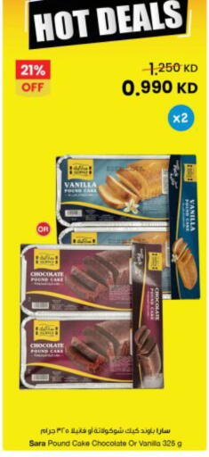 Vanilla available at The Sultan Center in Kuwait - Kuwait City