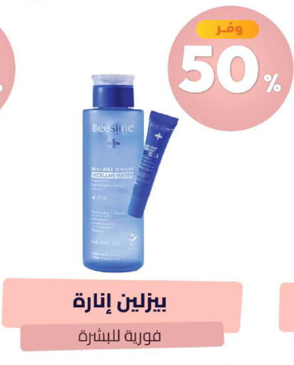 available at صيدلية المتحدة in مملكة العربية السعودية, السعودية, سعودية - عرعر