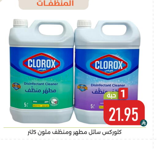 available at تخفيضات العائلة in مملكة العربية السعودية, السعودية, سعودية - المنطقة الشرقية