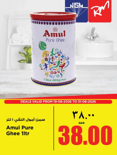 available at New Indian Supermarket in Qatar - Al Rayyan