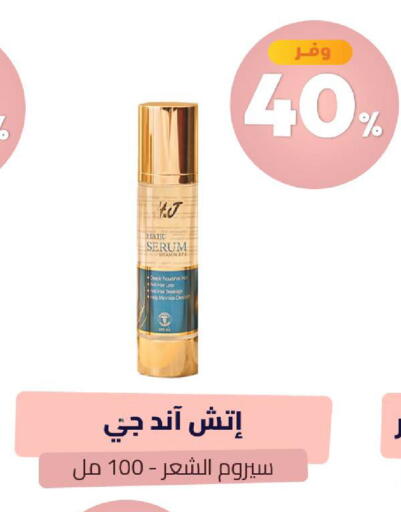 available at United Pharmacies in KSA, Saudi Arabia, Saudi - Abha