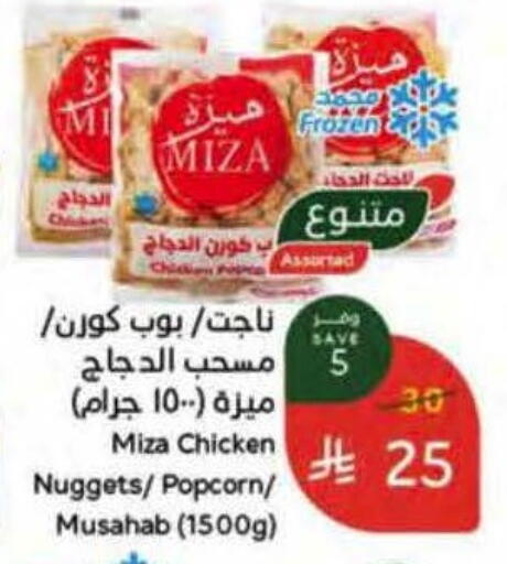 available at هايبر بنده in مملكة العربية السعودية, السعودية, سعودية - الخرج