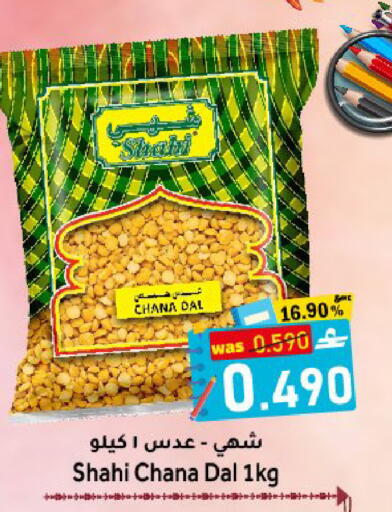 available at القوت هايبرماركت in عُمان - مسقط‎