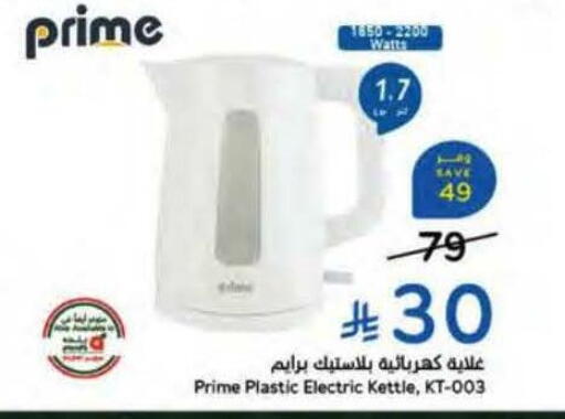 available at هايبر بنده in مملكة العربية السعودية, السعودية, سعودية - الخرج