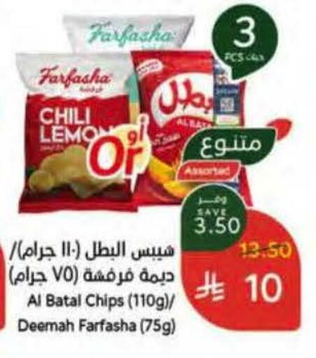 available at هايبر بنده in مملكة العربية السعودية, السعودية, سعودية - الخرج