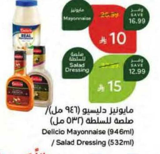 available at هايبر بنده in مملكة العربية السعودية, السعودية, سعودية - الخرج