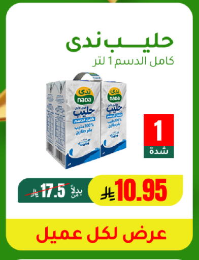 available at AlHajri Food in KSA, Saudi Arabia, Saudi - Khamis Mushait