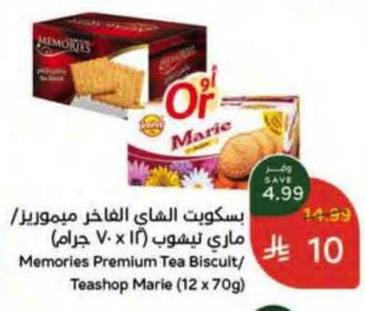 available at هايبر بنده in مملكة العربية السعودية, السعودية, سعودية - الخرج